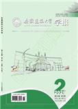 安徽建筑大学学报（原：安徽建筑工业学院学报（自然科学版））