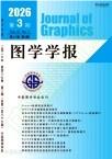 图学学报（原：工程图学学报）