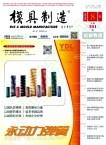模具制造